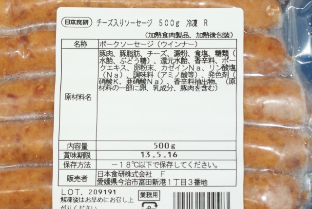 日本食研 （冷凍）チーズ入りソーセージ ☆高リピート商品 500ｇ 300円/100g（税込） 焼肉店 食肉卸.com －登録無しで直ぐ注文可能！